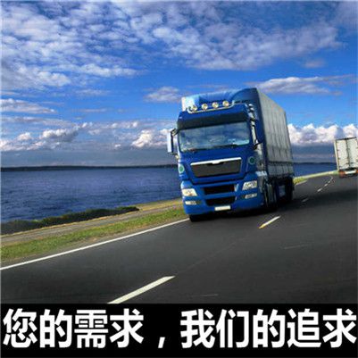 汕頭到岳陽華容縣貨運公司
